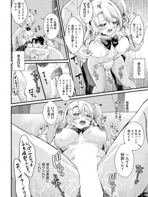 COMIC アンスリウム 2024年6月号 [DL版]_165