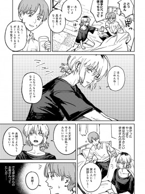 COMIC アンスリウム 2024年6月号 [DL版]_020
