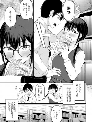 COMIC アンスリウム 2024年6月号 [DL版]_412
