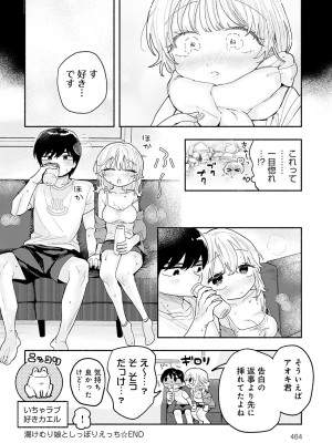COMIC アンスリウム 2024年6月号 [DL版]_465