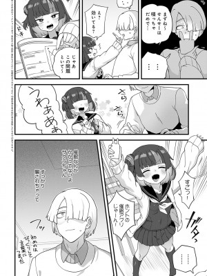 COMIC アンスリウム 2024年6月号 [DL版]_361