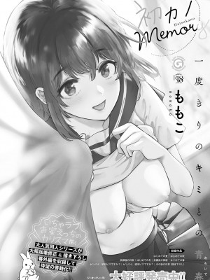COMIC アンスリウム 2024年6月号 [DL版]_473