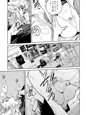 COMIC アンスリウム 2024年6月号 [DL版]_038
