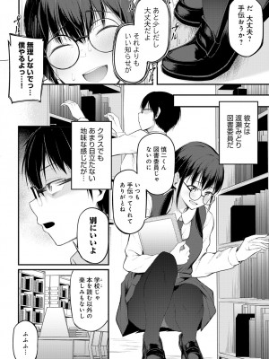 COMIC アンスリウム 2024年6月号 [DL版]_409