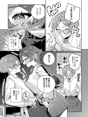 COMIC アンスリウム 2024年6月号 [DL版]_280