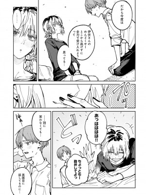 COMIC アンスリウム 2024年6月号 [DL版]_026
