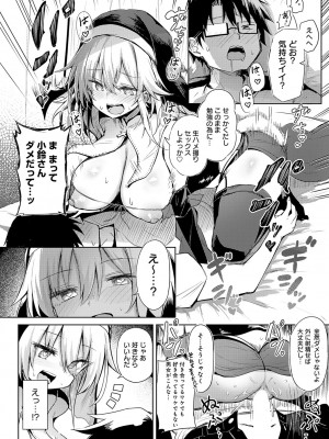 COMIC アンスリウム 2024年6月号 [DL版]_195