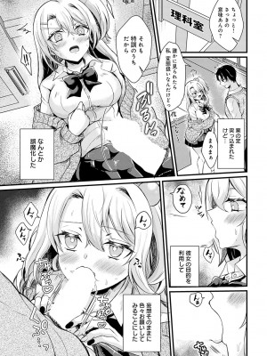 COMIC アンスリウム 2024年6月号 [DL版]_162