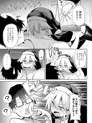COMIC アンスリウム 2024年6月号 [DL版]_198