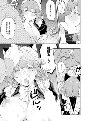 COMIC アンスリウム 2024年6月号 [DL版]_342