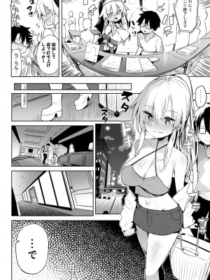 COMIC アンスリウム 2024年6月号 [DL版]_185
