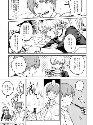 COMIC アンスリウム 2024年6月号 [DL版]_018