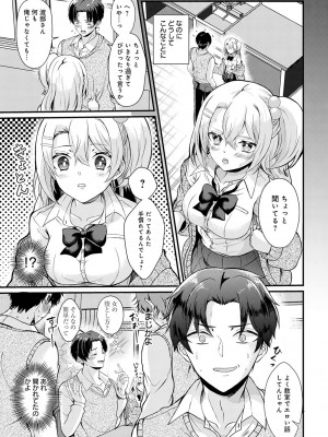 COMIC アンスリウム 2024年6月号 [DL版]_154