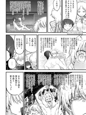 COMIC アンスリウム 2024年6月号 [DL版]_475
