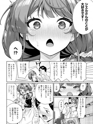COMIC アンスリウム 2024年6月号 [DL版]_143