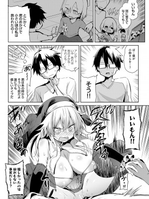 COMIC アンスリウム 2024年6月号 [DL版]_199
