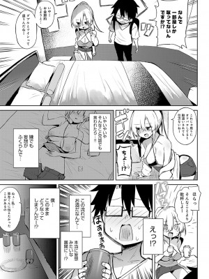 COMIC アンスリウム 2024年6月号 [DL版]_186