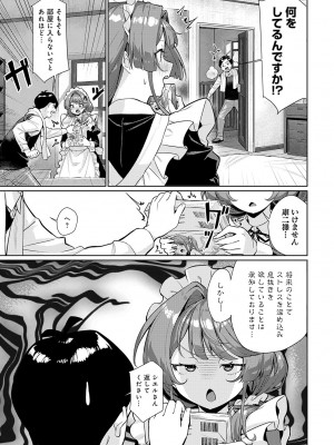 COMIC アンスリウム 2024年6月号 [DL版]_132