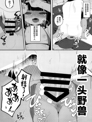 (C102) [褐色のしおり (すりお)] 無人島でお嬢様と獣のように交尾 [不咕鸟汉化组]_17