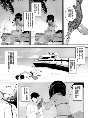 (C102) [褐色のしおり (すりお)] 無人島でお嬢様と獣のように交尾 [不咕鸟汉化组]_06