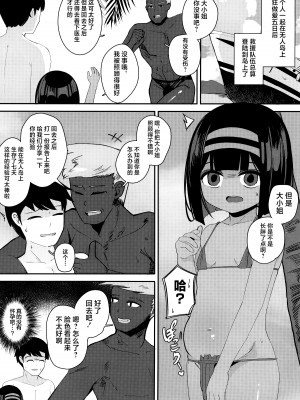 (C102) [褐色のしおり (すりお)] 無人島でお嬢様と獣のように交尾 [不咕鸟汉化组]_24