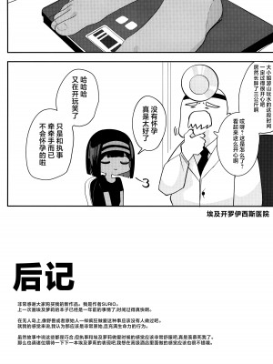 (C102) [褐色のしおり (すりお)] 無人島でお嬢様と獣のように交尾 [不咕鸟汉化组]_25