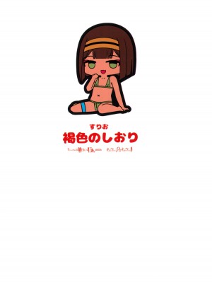 (C102) [褐色のしおり (すりお)] 無人島でお嬢様と獣のように交尾 [不咕鸟汉化组]_28