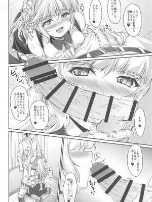 (COMIC1☆24) [生徒会室 (あきもと大)] アメリカのメイドさんMK.III (艦隊これくしょん -艦これ-)_05