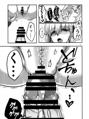 (C103) [Brand New Way (BT)] 堕落タイム (Fate／Grand Order)_06