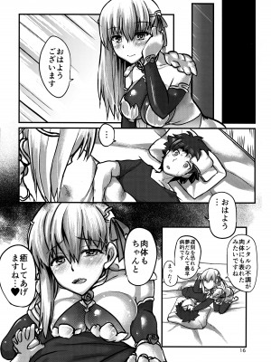 (C103) [Brand New Way (BT)] 堕落タイム (Fate／Grand Order)_15