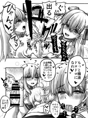 (C103) [Brand New Way (BT)] 堕落タイム (Fate／Grand Order)_11