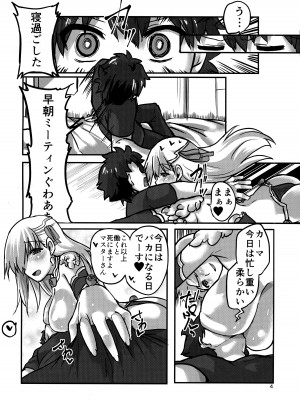(C103) [Brand New Way (BT)] 堕落タイム (Fate／Grand Order)_03