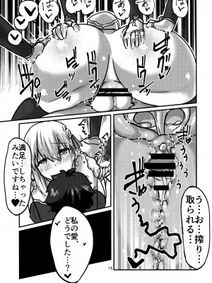 (C103) [Brand New Way (BT)] 堕落タイム (Fate／Grand Order)_14