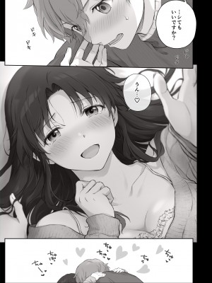 [茶々らん] はじめて誘惑に挑戦した先輩_3
