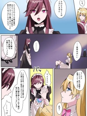 [あむぁいおかし製作所] とある貴族君の女体化破滅願望_18