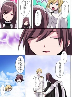[あむぁいおかし製作所] とある貴族君の女体化破滅願望_40