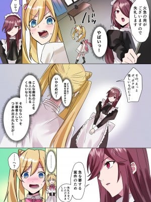 [あむぁいおかし製作所] とある貴族君の女体化破滅願望_13