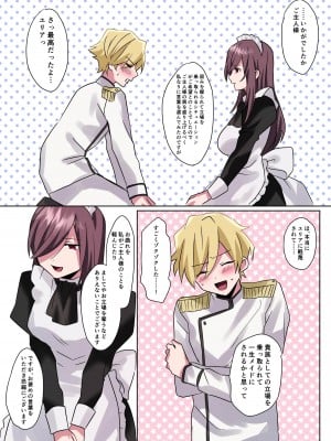[あむぁいおかし製作所] とある貴族君の女体化破滅願望_39