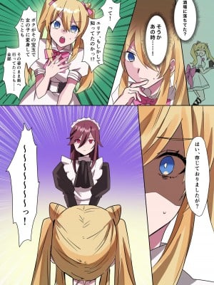 [あむぁいおかし製作所] とある貴族君の女体化破滅願望_15
