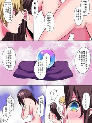 [あむぁいおかし製作所] とある貴族君の女体化破滅願望_34