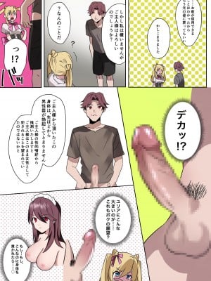 [あむぁいおかし製作所] とある貴族君の女体化破滅願望_20