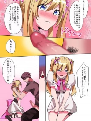 [あむぁいおかし製作所] とある貴族君の女体化破滅願望_21