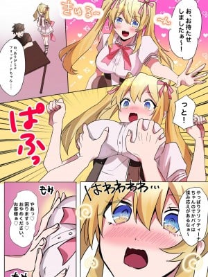 [あむぁいおかし製作所] とある貴族君の女体化破滅願望_07
