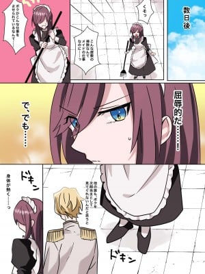 [あむぁいおかし製作所] とある貴族君の女体化破滅願望_30