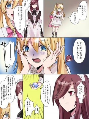 [あむぁいおかし製作所] とある貴族君の女体化破滅願望_14