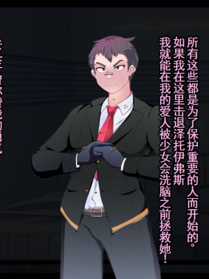 [あるふれっ鳥] メイデン救世結社の秘密⑤ [KIMI机翻]_18