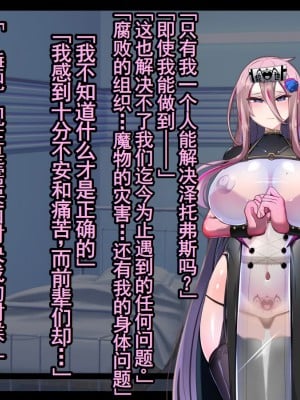 [あるふれっ鳥] メイデン救世結社の秘密⑤ [KIMI机翻]_12