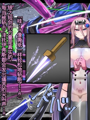 [あるふれっ鳥] メイデン救世結社の秘密⑤ [KIMI机翻]_22
