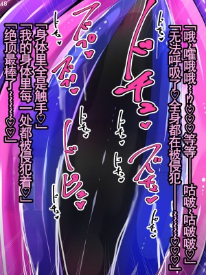 [あるふれっ鳥] メイデン救世結社の秘密⑤ [KIMI机翻]_50