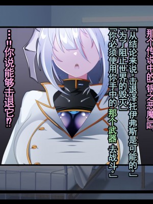 [あるふれっ鳥] メイデン救世結社の秘密⑤ [KIMI机翻]_15